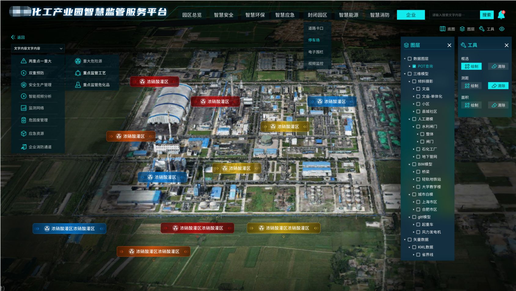 山东省某化工园区监管一体化平台