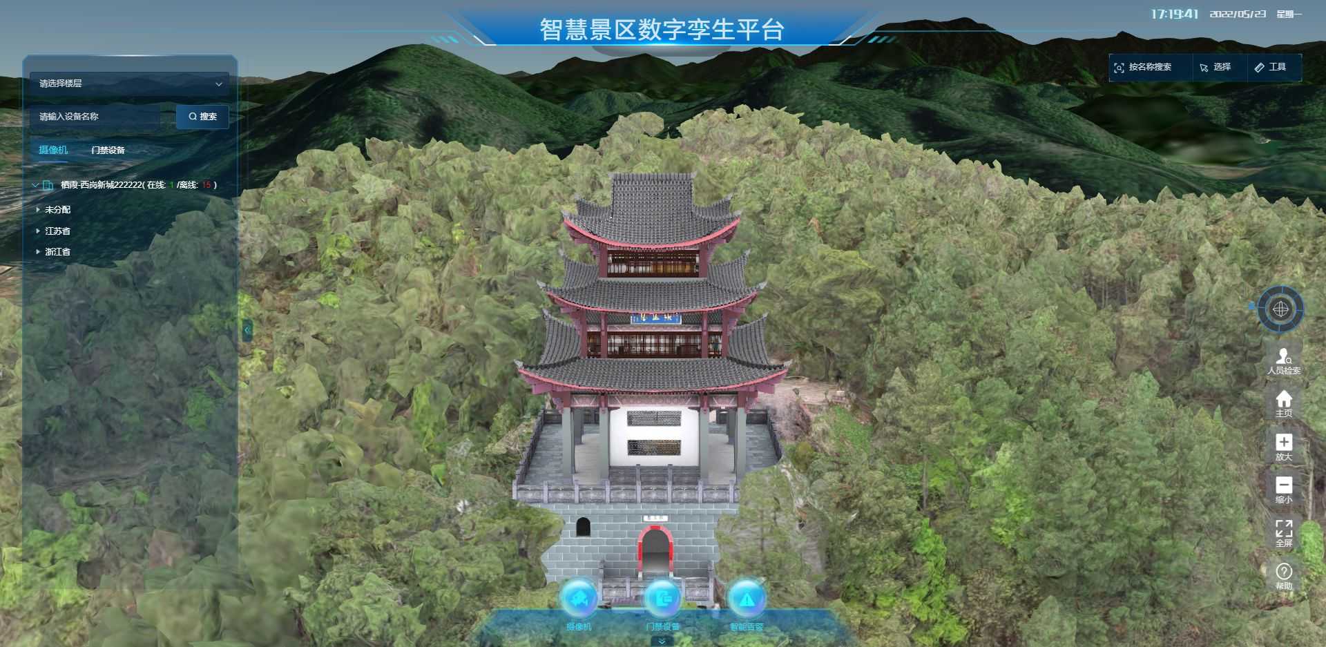 安徽省黄山市某景区三维可视化