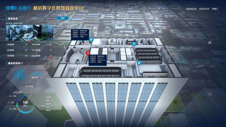 太原市某国企数据中心三维可视化