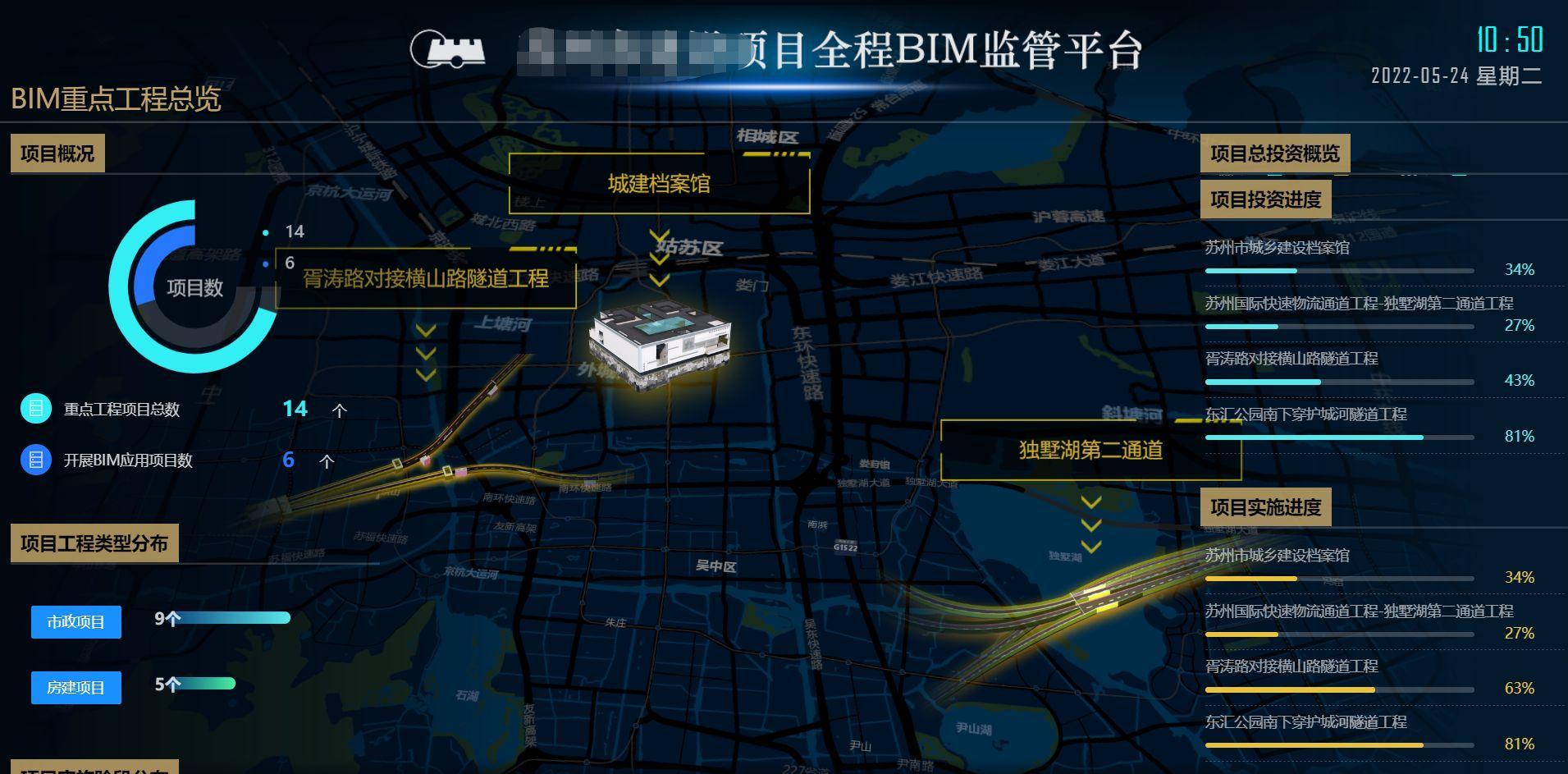 江苏省某市BIM重点工程监测可视化