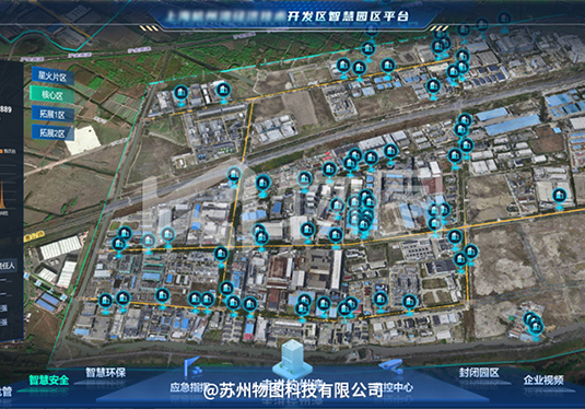 物图助力上海某化工园区智慧化平台建设通过验收